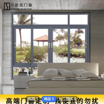 貝思克廠(chǎng)家斷橋鋁玻璃門(mén)窗 鋁合金隔熱推拉窗 現(xiàn)代簡(jiǎn)約陽(yáng)臺(tái)平移窗