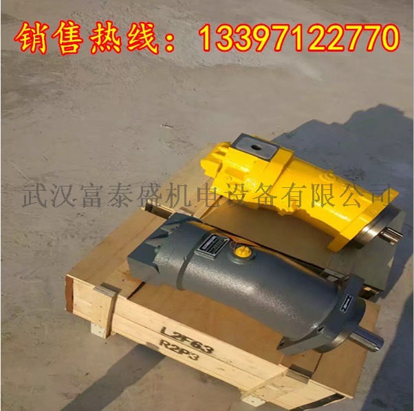 【A4VTG90/AA2F8090水泥罐車主油泵馬達】斜軸式柱塞泵