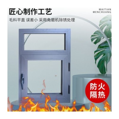 鋁耐火窗推拉式耐火窗 斷橋鋁合金耐火窗鋁質耐火窗消防門窗