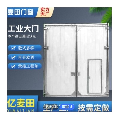 廠家供應 工業門 工業平開大門 車間鋼質大門 廠房平開大門