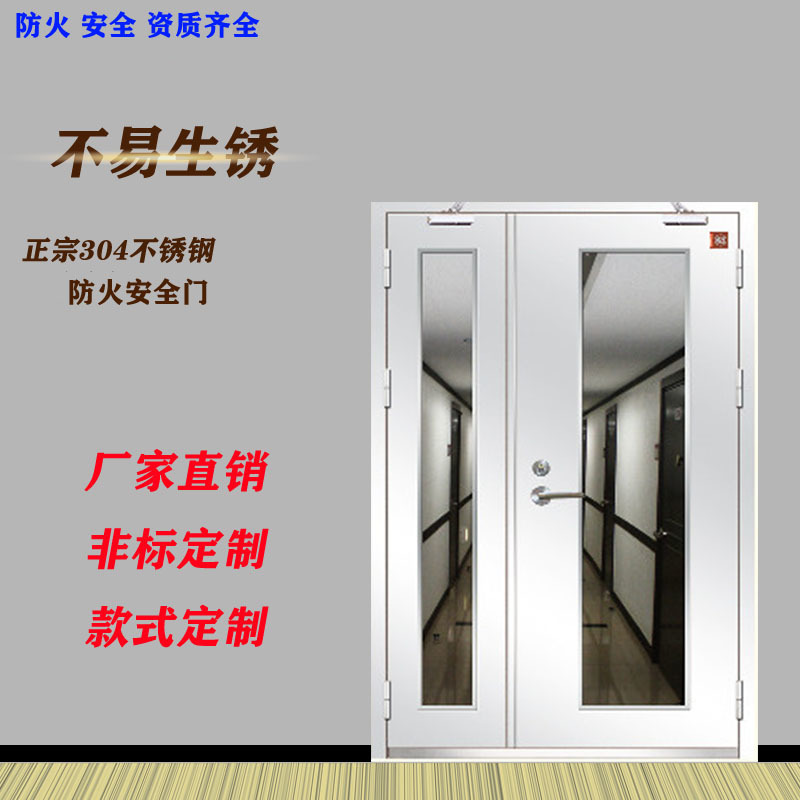 河北廠家直營 201 304 不銹鋼雙開防火門    管道井防火門 支持驗廠 一門一證示例圖8