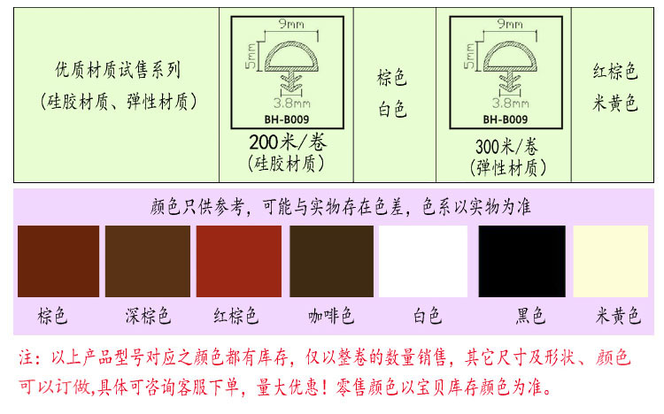 木門卡槽式密封條9.jpg