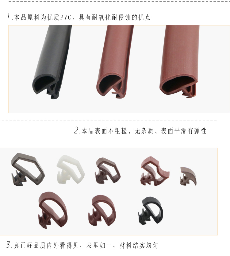 木門卡槽式密封條12.jpg