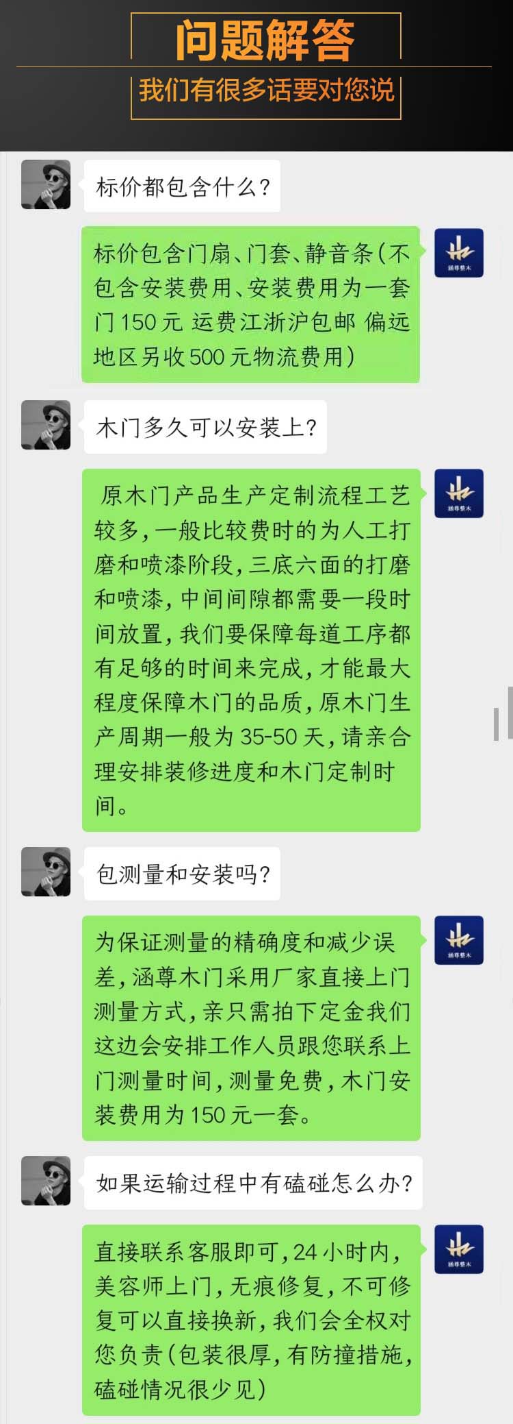 衛(wèi)生間木門 專業(yè)定制 天然取材 高端環(huán)保示例圖15