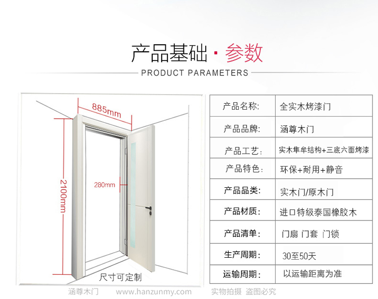 衛(wèi)生間木門(mén) 專業(yè)定制 天然取材 高端環(huán)保示例圖6