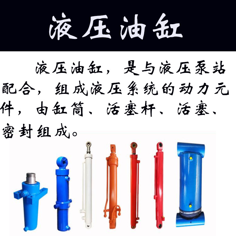 貨梯配件液壓油缸魯鑫LXYG80/60升降機液壓系統油缸示例圖1