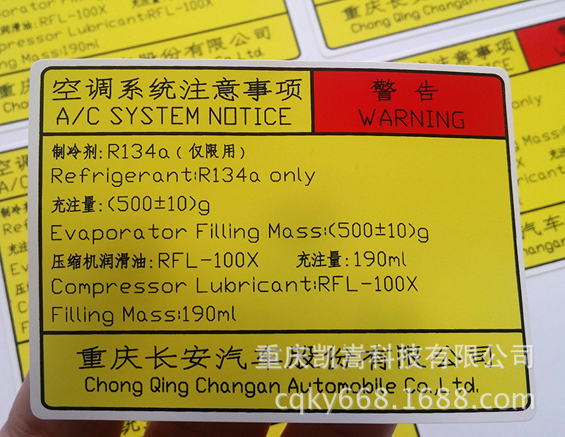 廠家專業(yè)生產(chǎn)PVC貼花  挖掘機(jī)不干膠標(biāo)簽貼 重工機(jī)械標(biāo)貼 印刷示例圖12