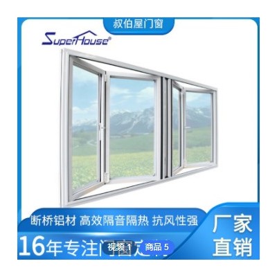 Superhouse廠家直銷鋁合金連體折疊窗左右封陽臺(tái)窗定制門窗推拉窗