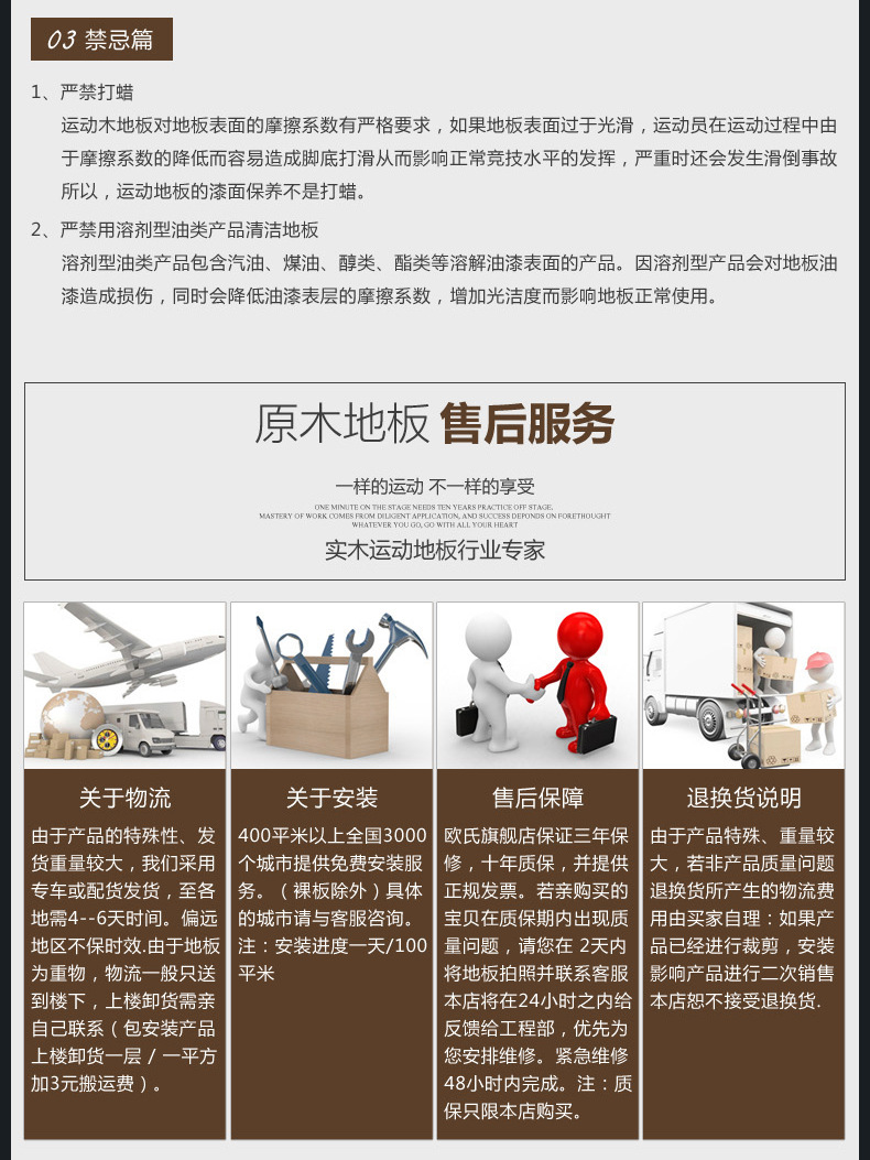 實木運動地板廠家 籃球場體育運動木地板施工示例圖6