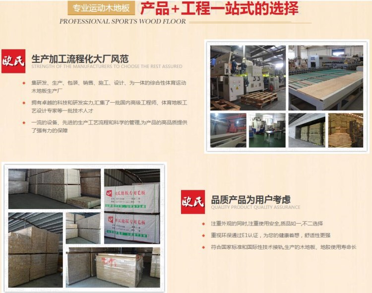 上海籃球場館室內運動木地板體育館籃球木地板運動體育木地板施工示例圖7