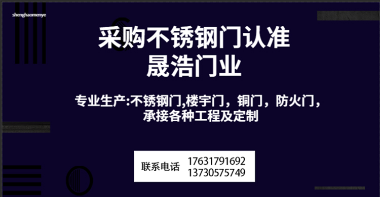 長卓門業生產銷售不銹鋼門 不銹鋼防盜門 不銹鋼仿銅門 不銹鋼防火門 鍍銅門示例圖1