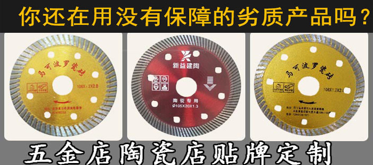 114云石角磨機石材大理石切割片干切鋒利瓷磚金剛石鋸片廠家直銷示例圖8