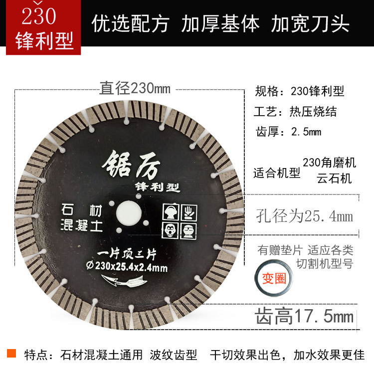 114云石角磨機石材大理石切割片干切鋒利瓷磚金剛石鋸片廠家直銷示例圖17