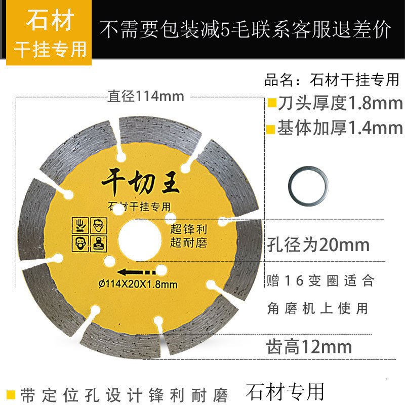 114云石角磨機石材大理石切割片干切鋒利瓷磚金剛石鋸片廠家直銷示例圖12