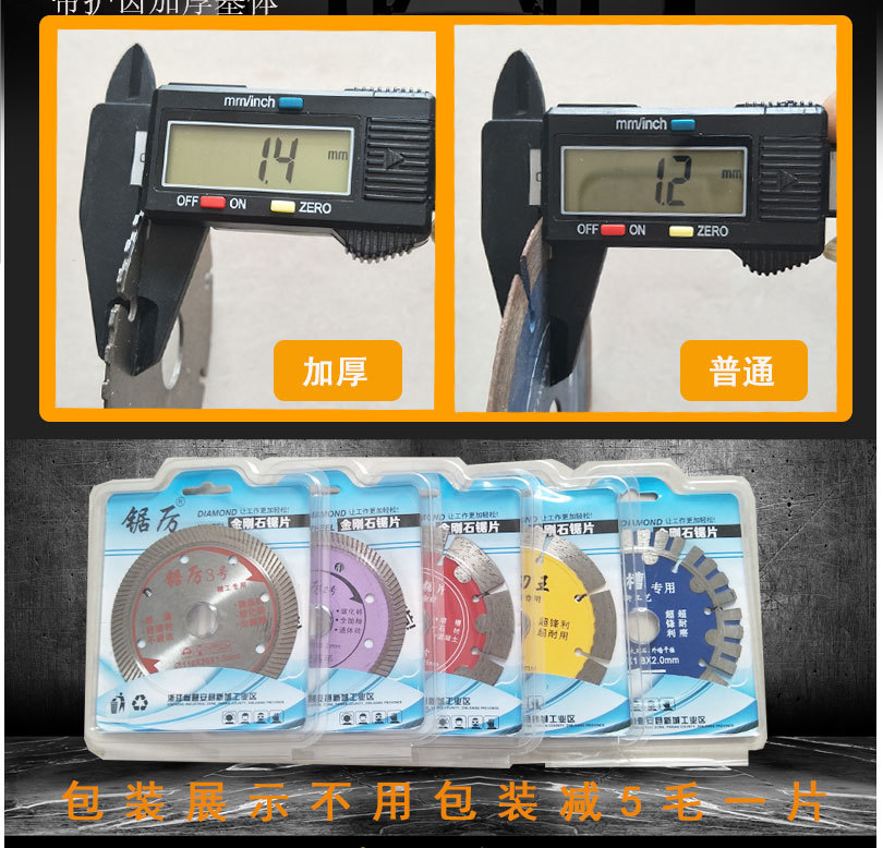 114云石角磨機石材大理石切割片干切鋒利瓷磚金剛石鋸片廠家直銷示例圖10