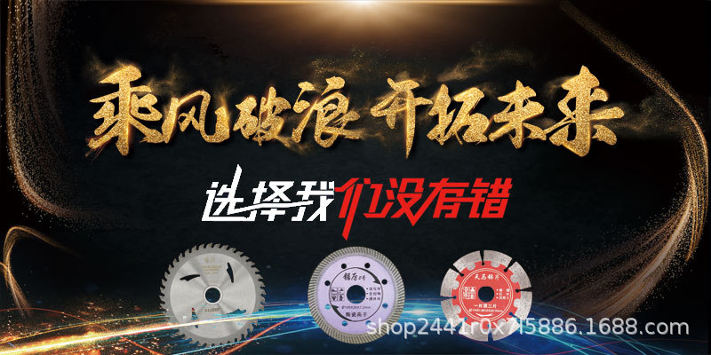 114云石角磨機石材大理石切割片干切鋒利瓷磚金剛石鋸片廠家直銷示例圖6