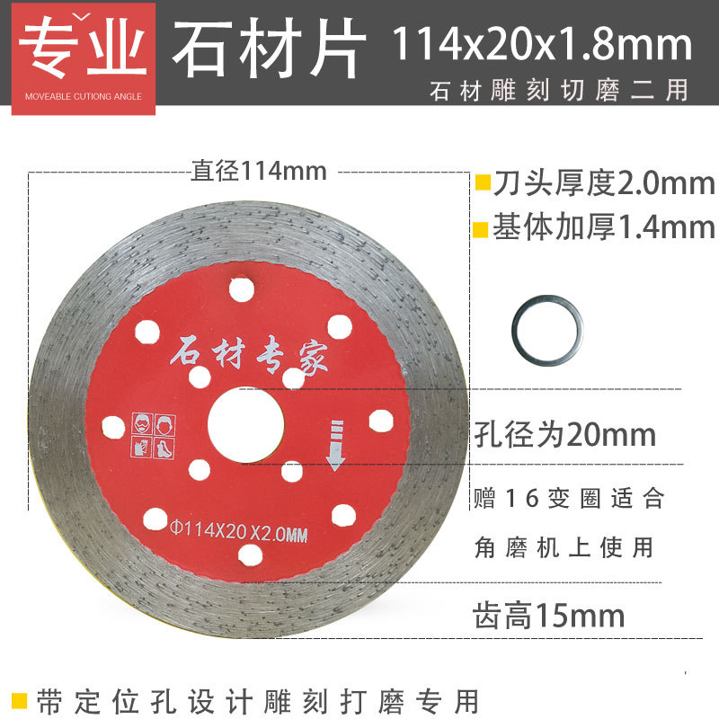 114云石角磨機石材大理石切割片干切鋒利瓷磚金剛石鋸片廠家直銷示例圖15