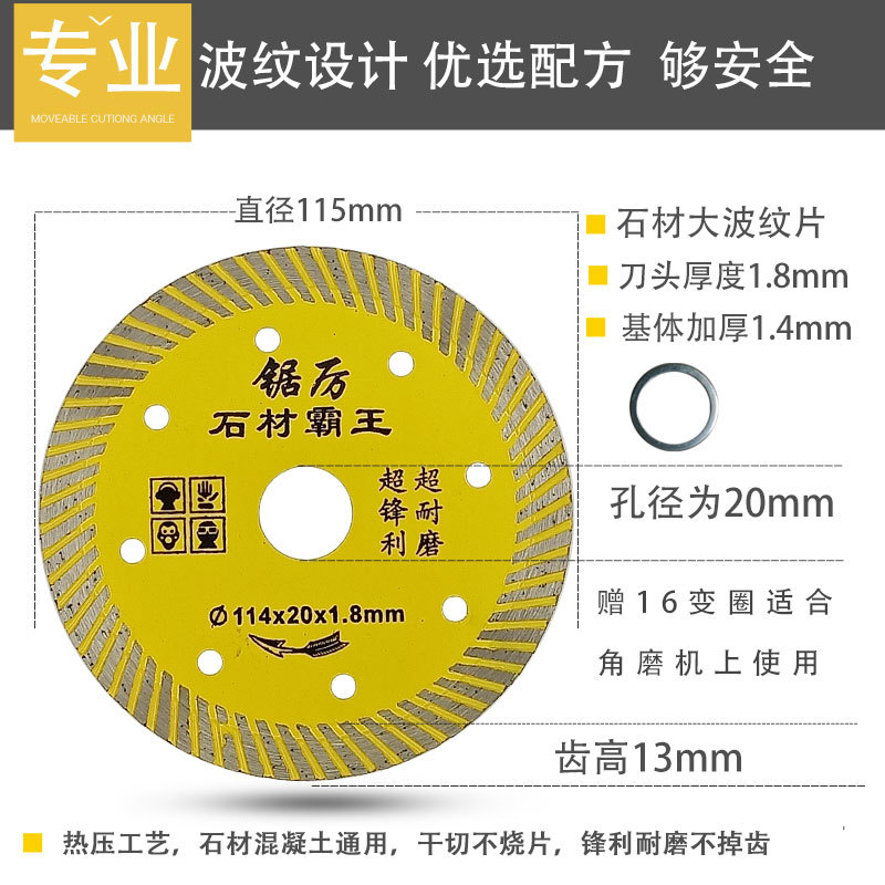 114云石角磨機石材大理石切割片干切鋒利瓷磚金剛石鋸片廠家直銷示例圖13