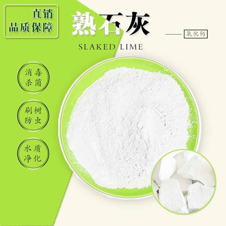 石灰粉灰鈣粉熟石灰氫氧化鈣 水處理氫氧化鈣量大優惠示例圖7