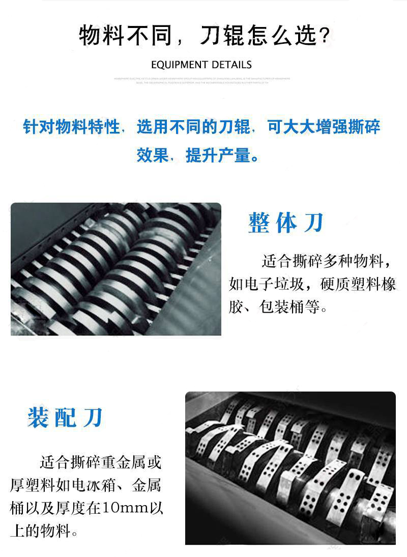 園林垃圾撕碎機 錦卓廢舊家電冰箱外殼撕碎機 運行穩定操作簡單示例圖13