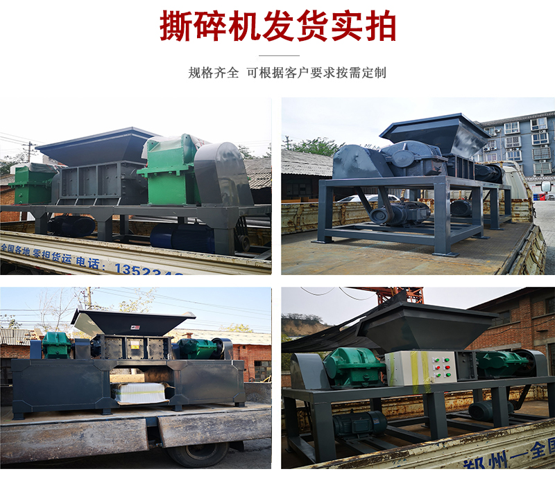 園林垃圾撕碎機 錦卓廢舊家電冰箱外殼撕碎機 運行穩定操作簡單示例圖28
