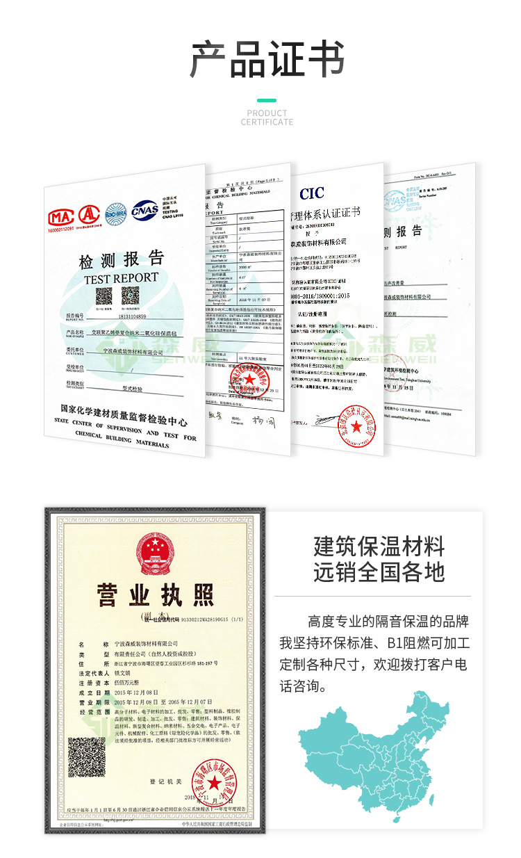 5厚交聯(lián)聚乙烯墊復(fù)合3厚納米二氧化硅保溫氈樓地面隔音減震板材料示例圖1