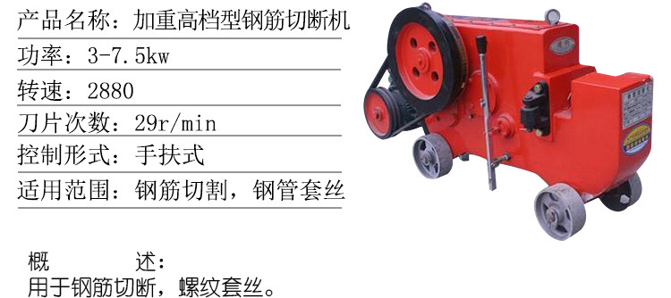 科普機械鋼筋截斷機 圓鋼螺紋鋼截斷機 方鋼扁鋼切斷機 廠家直銷示例圖4