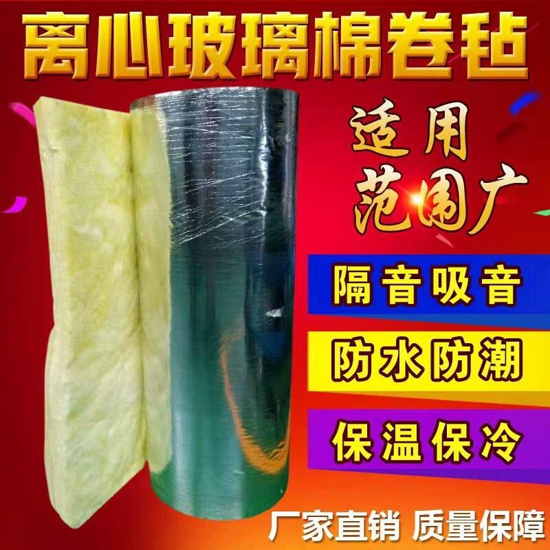 玻璃棉直銷  新型玻璃棉加工定制 復合玻璃棉板 益誠節能