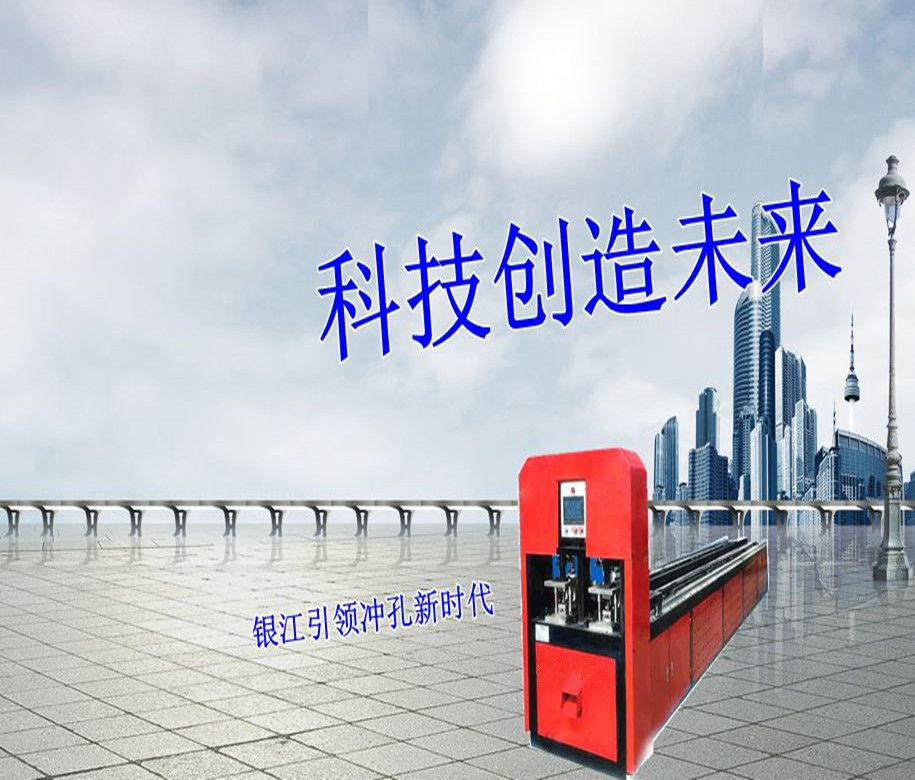 廠家直銷 武威鋼結構建筑腳手架升降爬架40*80方鋼鐵管自動沖床示例圖7