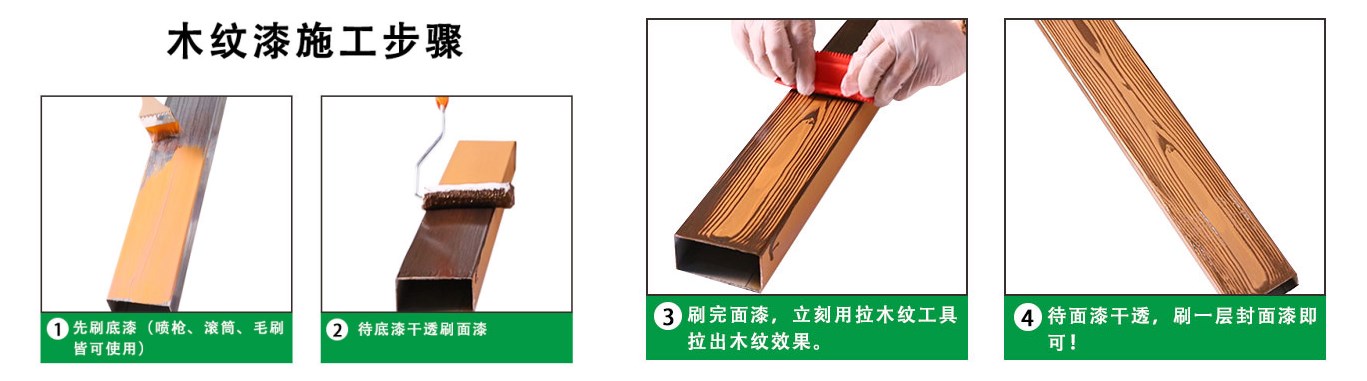 榆林有木紋漆銷售嗎展示牌仿木紋漆價(jià)格仿木紋漆施工示例圖9
