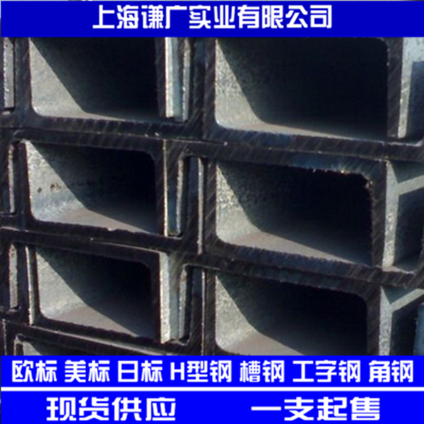 槽鋼_副本_副本.png