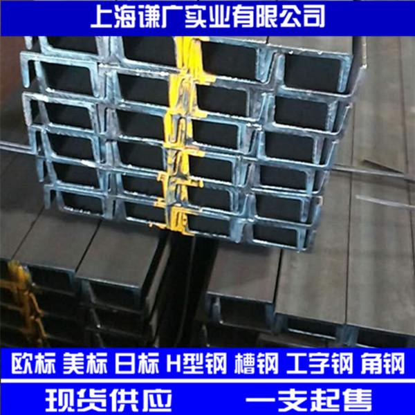 日標槽鋼2_副本.jpg