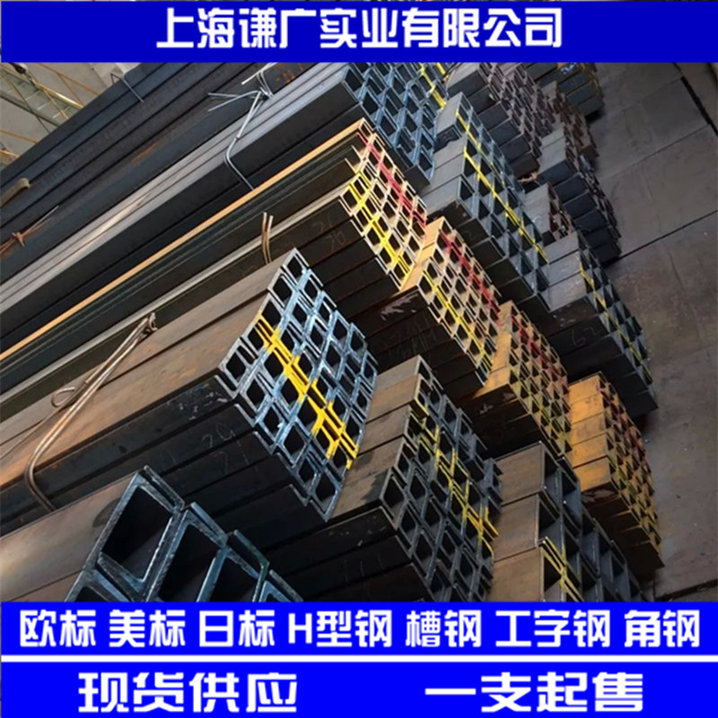 日標槽鋼_副本.jpg