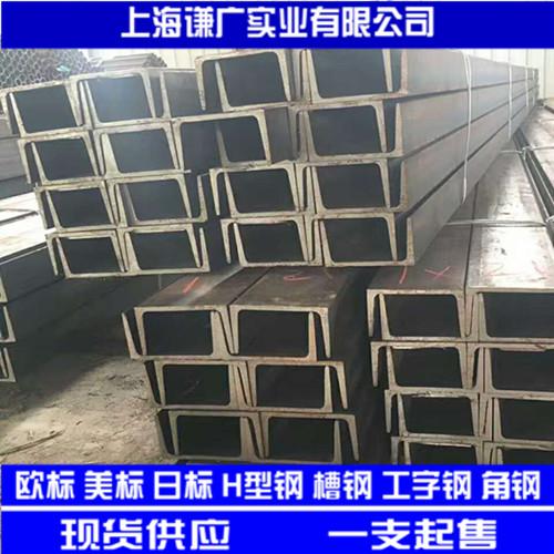 歐標槽鋼UPN-6_副本.jpg