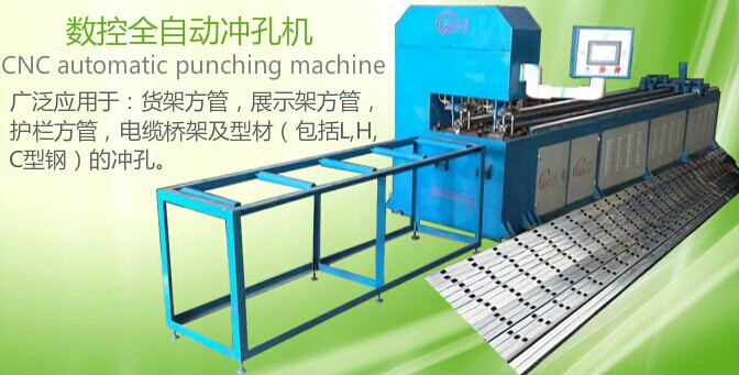 【銀江機械】全自動不銹鋼沖孔機、四管同沖帶切割一體機示例圖7