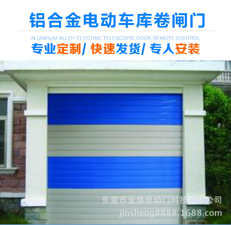 廣東東莞卷簾門價格電動車庫門鋁合金遙控卷閘門廠家訂做生產(chǎn)示例圖13