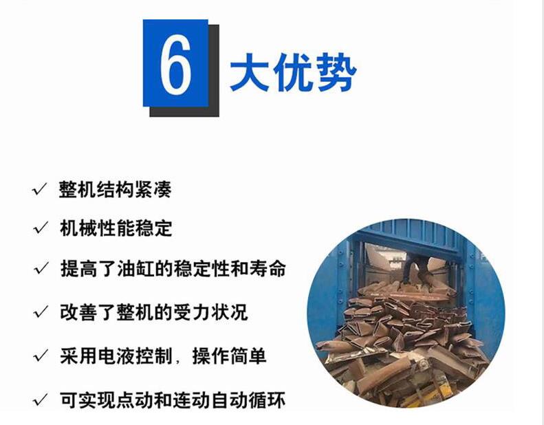 龍門剪切機(jī) 錦卓630噸龍門剪切機(jī) 重型廢鐵剪切設(shè)備示例圖9