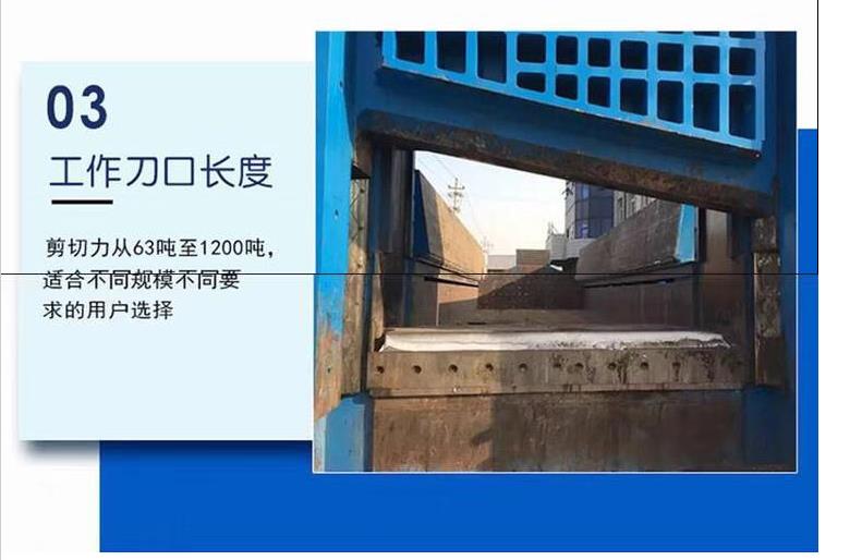 龍門剪切機(jī) 錦卓630噸龍門剪切機(jī) 重型廢鐵剪切設(shè)備示例圖16