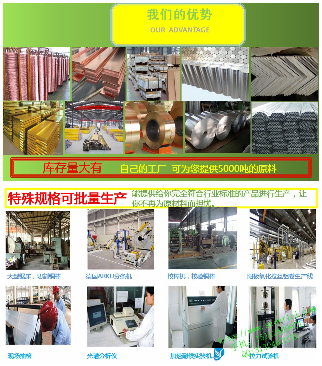 4.我們的優勢.jpg