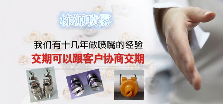 隱藏式自旋轉風淋噴嘴 不銹鋼隱藏式自旋轉噴嘴 可調式風淋噴嘴示例圖19