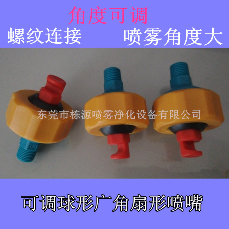 隱藏式自旋轉風淋噴嘴 不銹鋼隱藏式自旋轉噴嘴 可調式風淋噴嘴示例圖39