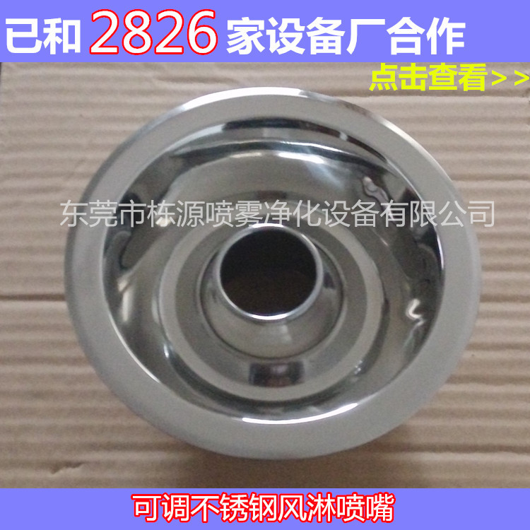 隱藏式自旋轉風淋噴嘴 不銹鋼隱藏式自旋轉噴嘴 可調式風淋噴嘴示例圖7