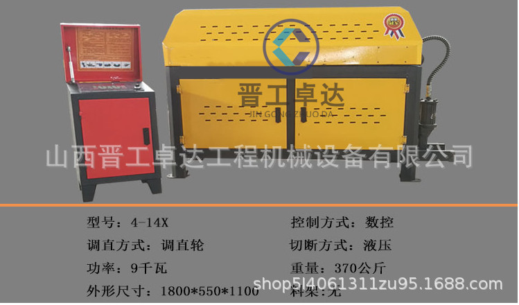 陜西40型鋼筋調(diào)直機(jī)   鋼筋切斷機(jī)  優(yōu)質(zhì)數(shù)控調(diào)直機(jī)型號示例圖6