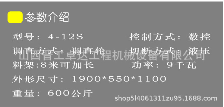 陜西40型鋼筋調(diào)直機(jī)   鋼筋切斷機(jī)  優(yōu)質(zhì)數(shù)控調(diào)直機(jī)型號示例圖3