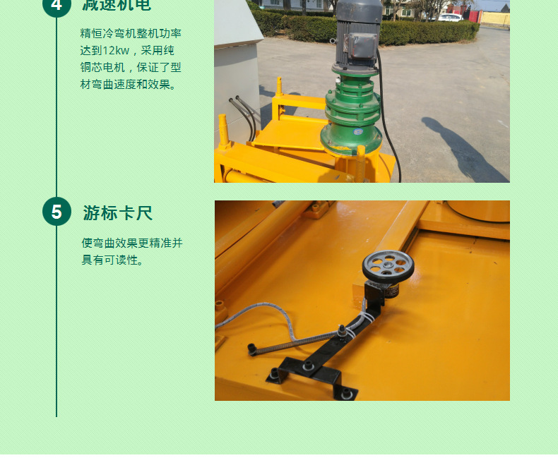 數(shù)控工字鋼冷彎機 隧道支護工字鋼彎拱機 槽鋼彎弧機廠價直銷示例圖8
