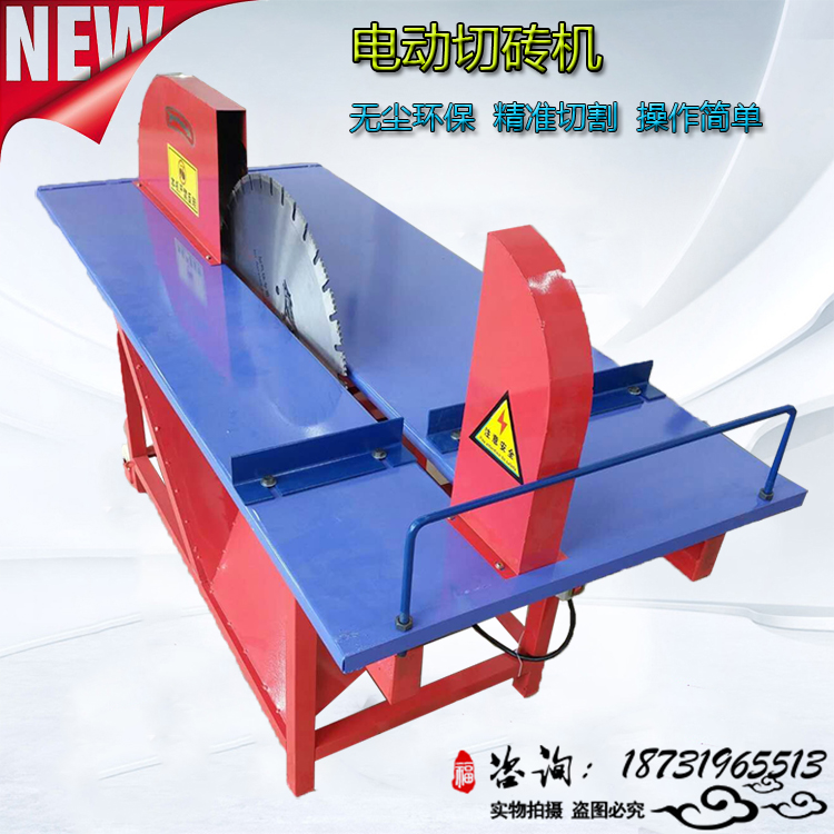 電動切磚機1.jpg