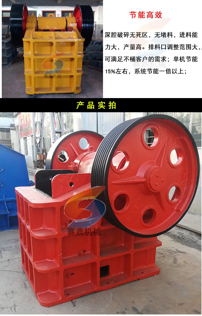 礦山石料鄂式破碎機(jī)  粗碎顎式破碎機(jī)  砂石線鄂破機(jī)  鵝卵石鄂式破碎設(shè)備示例圖13