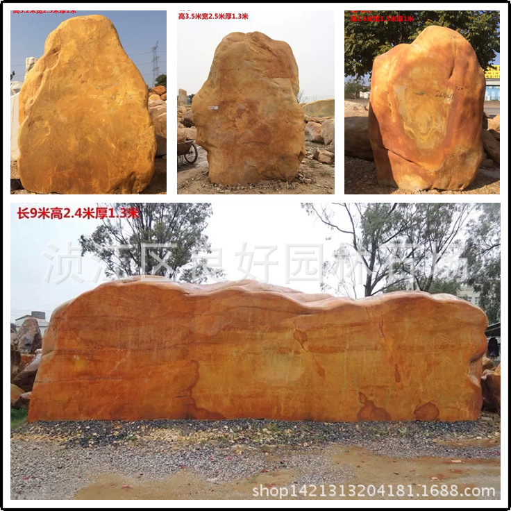 熱銷自然景觀石，自然刻字石 包刻字 園林黃色景觀石批發(fā)示例圖1