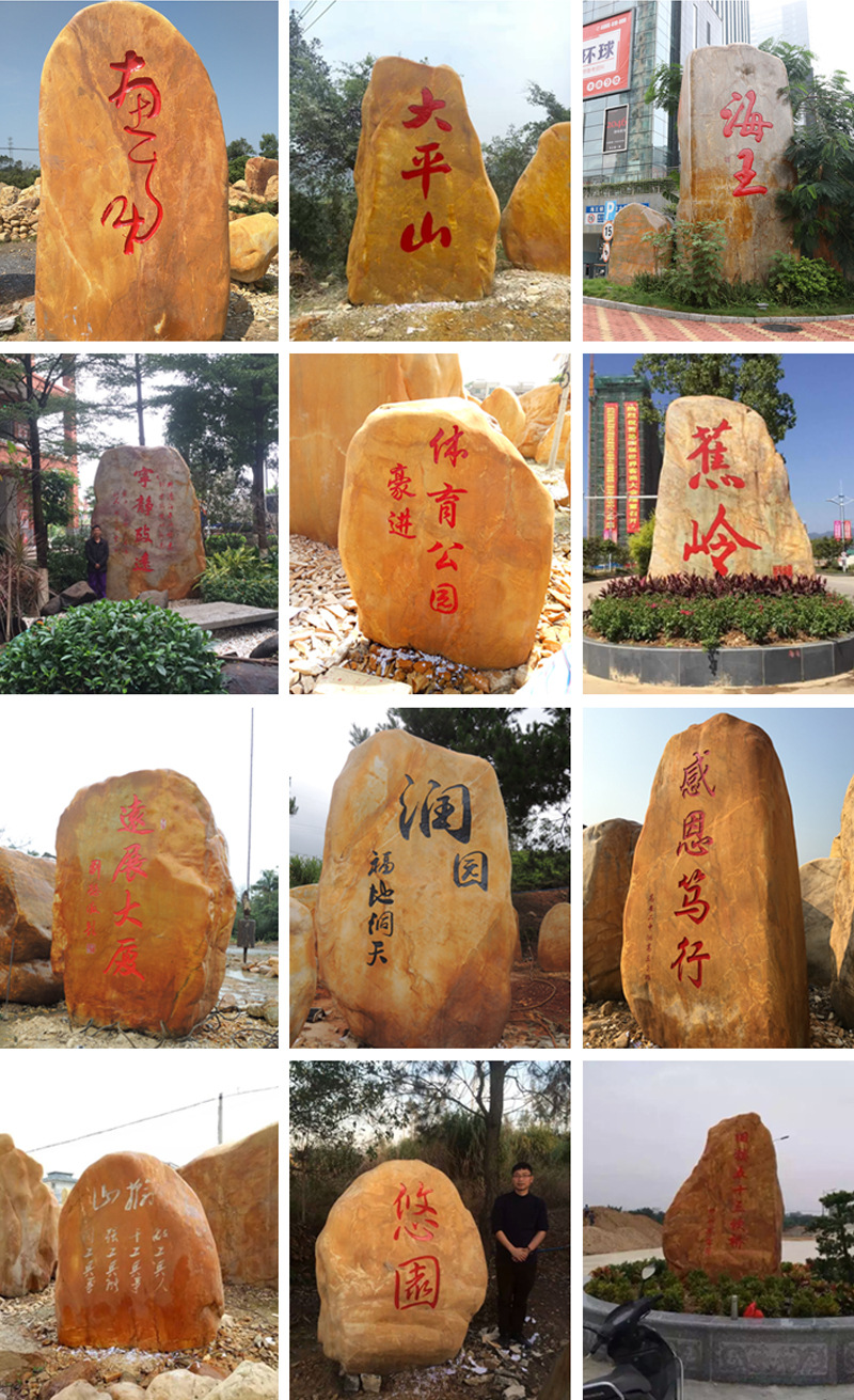 廠家直銷(xiāo)園林景觀石 公園綠化景觀石用石大型景觀石園林置景石示例圖2