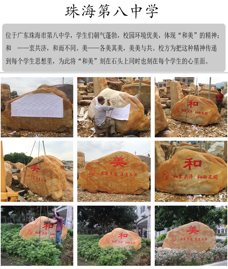 廠家直銷(xiāo)園林景觀石 公園綠化景觀石用石大型景觀石園林置景石示例圖3